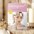 結婚準備をまるごとサポートする「Hanayume Magazine