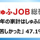 仕事と家庭の両立を希望する主婦・主夫層にとって2025