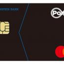 クレジットカード「ローソンPontaプラス」の最大15％