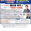 千葉県IT-EXPO2026 開催決定｜「新たな価値創造 ～CHI