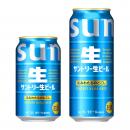 「サントリー生ビール」リニューアル新発売