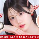 りんかプロデュースカラコン「Linkiss(リンキス)」新