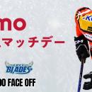 12月28日(日)「NTT docomo Specialマッチデー」を開催