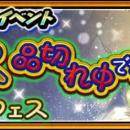 『チェインクロニクル 第５部 ―未来への導標（しるべ