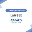 インターネットリサーチ事業を展開するGMOリサーチ&AI