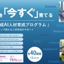 新東通信、オンライン学習プラットフォーム「デジマナ