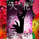 蜷川実花 with EiMが手がける「KYOTO NIPPON FESTIVAL