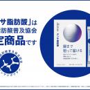 「超えて届く カラダはずむ」腸テク(R)シリーズの「タ