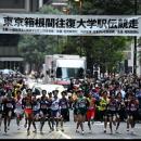 東京箱根間往復大学駅伝競走を主催する関東学生陸上競