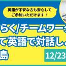 【叡啓大学】参加者募集！12月23日(火) PWS月次イベン