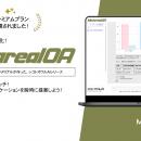 屋外広告スペース需要分析レポートAIエージェント「Me