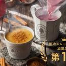 【加盟店数50店舗を突破】スムージー業界加盟店数NO.1