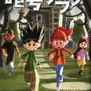 【冬休みの読書にピッタリ！】初の全巻電子書籍化で、