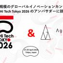 あぐラボ「SusHi Tech Tokyo 2026」アンバサダーに就