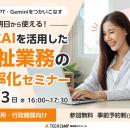 【無料開催】テックキャンプ 就労移行スクール、福岡