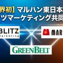 【業界初】マルハン東日本の協力を得て開発。広告リス