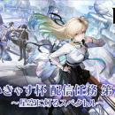 『鳴潮』ぶいきゃす杯 配信任務 第六幕 開催！人気VTu