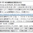 「＃いまあなたに伝えたいこと」エッセイコンテストの