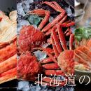 年末年始に選ばれる贅沢海鮮｜WHATAWON「北海道市場」
