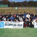 次の10年へ、挑戦はつづく。― ITCカップ テニストーナ