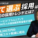 ツナググループ公式YouTubeチャンネル IR動画公開のお