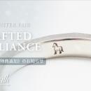 【ith/イズ】ブライダルジュエリーフェア「Crafted Br