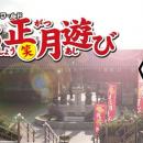 【沖縄】うま（馬）く巡って、うま（馬）くいく。「お