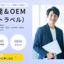 【株式会社if】法人向け生成AI教育を加速させる「ビジ