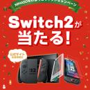NIMASO Nintendo Switch 2 専用 画面保護 フィルム 新