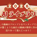 Z世代に大人気！キーボードアプリ「Simeji」、新機能