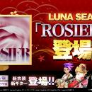 伝説のロックナンバーLUNA SEA「ROSIER」が、対戦型音