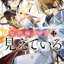 dアニメストアで注目のコミック・ノベルを一気読み！1
