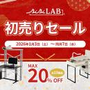 【初売りSALE】推し活・ゲーム・猫との暮らしに植物ま