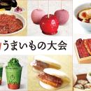 【そごう広島店】新春うまいもの大会