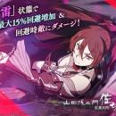 TVアニメ『地獄楽』第二期放送直前！『地獄楽 パラダ