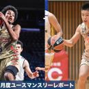 キングスユースマンスリーレポート2025年12月度