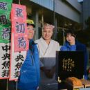 初セリ史上最高額 3,500万円「新春干支玉手箱～生うに