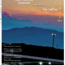 スペイン広報第113号発行のお知らせ（日西商業会議所