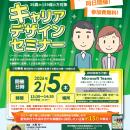 【厚生労働省 愛知労働局主催】中高年世代の就職utf-8