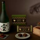 地域の素材を用いた地域限定の特別なバレンタインブラ