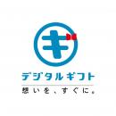 ランシステムが株主優待としてデジタルギフト(R)を採