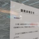 2025年の休廃業・解散、6万7949件　過去10年で2番目の