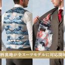 オーダースーツ専門店 グローバルスタイルが、人気の