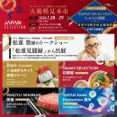 遂に今月28日（水）/29日（木）開催！タイ・バンコク