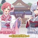 『君のことが大大大大大好きな100人の彼女 ビビーン!!