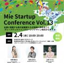 【三重県×AlphaDrive】SHIBUYA QWSでMie Startup Conf