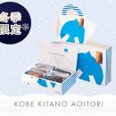 神戸北野ノスタ×神戸観光局が手がける神戸の新定番土