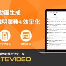 【新機能】WriteVideo、ナレーションアバターの「感情