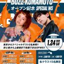 【BUZZ熊本×Dot color Dance studio ダブルオープン記