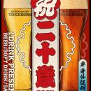 【山梨県清里・萌木の村】祝二十歳！萌木の村ROCKで八